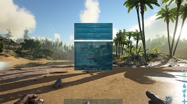 ARK:Survival Evolvedのゲーム開始画面