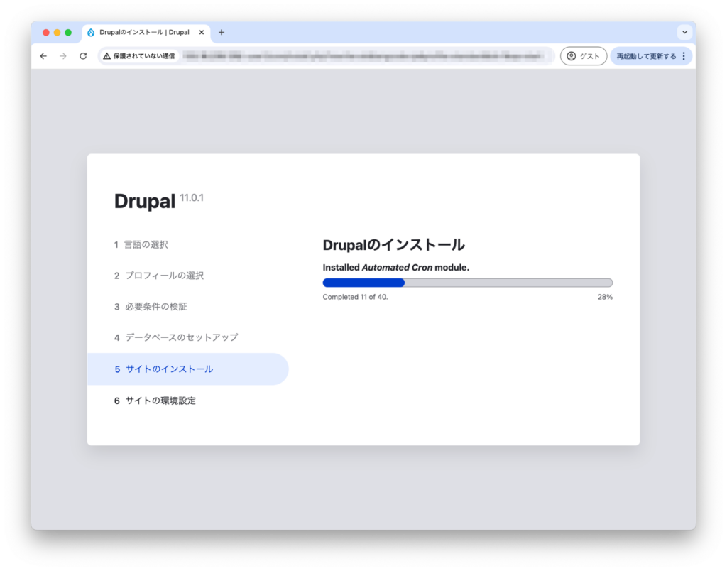 Drupalインストール開始