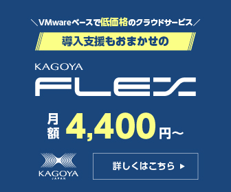 サーバーの仮想化とは 仕組み メリット デメリットをわかりやすく解説します カゴヤのサーバー研究室