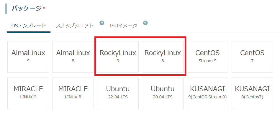 KAGOYAのVPSでのRockyLinuxテンプレート